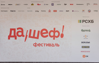 ISSI SPIRITS — партнер гастрономического фестиваля «Да, шеф!» в Санкт-Петербурге