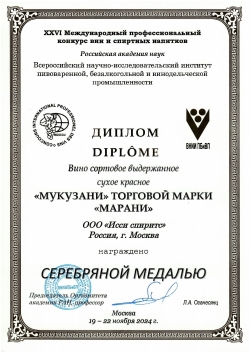 Вино Марани Мукузани